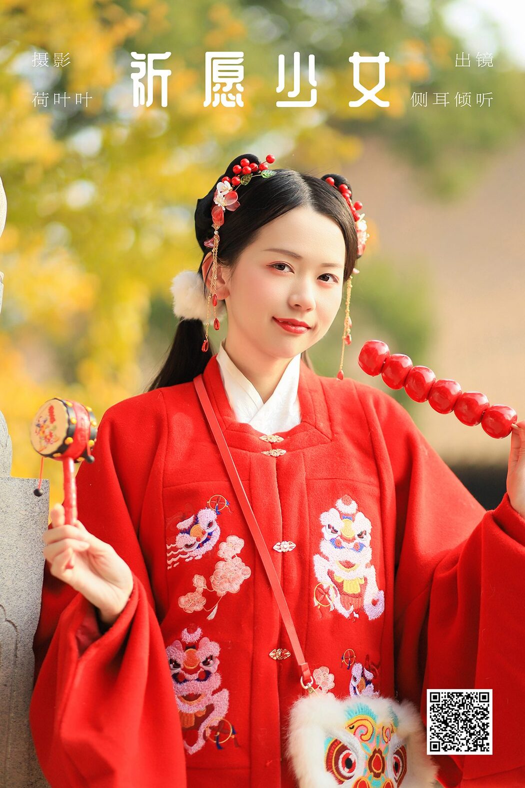 YiTuYu艺图语 Vol.5536 Ce Er Qing Xin Ting Cover Photo