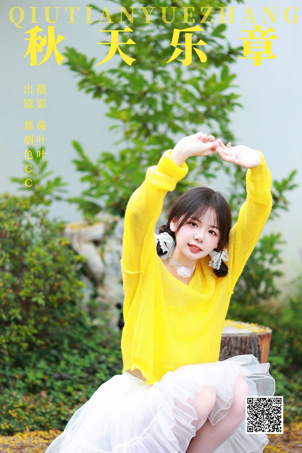YiTuYu艺图语 Vol.5600 Mu Yan Se Cc