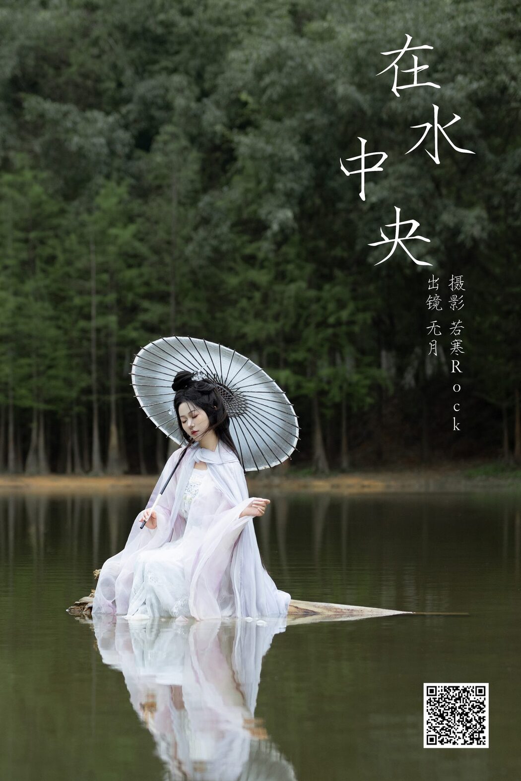 YiTuYu艺图语 Vol.5491 Wu Yue