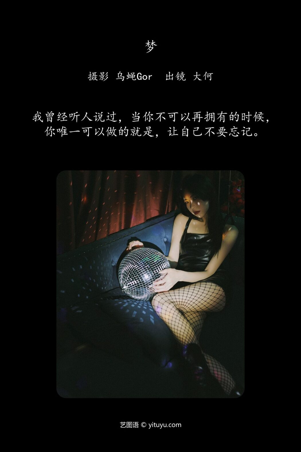 YiTuYu艺图语 Vol.5655 Dai Nani