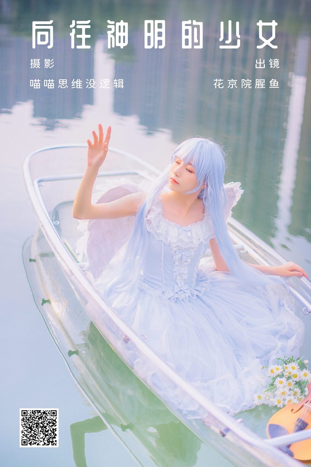 YiTuYu艺图语 Vol.5532 Hua Jing Yuan Xing Yu