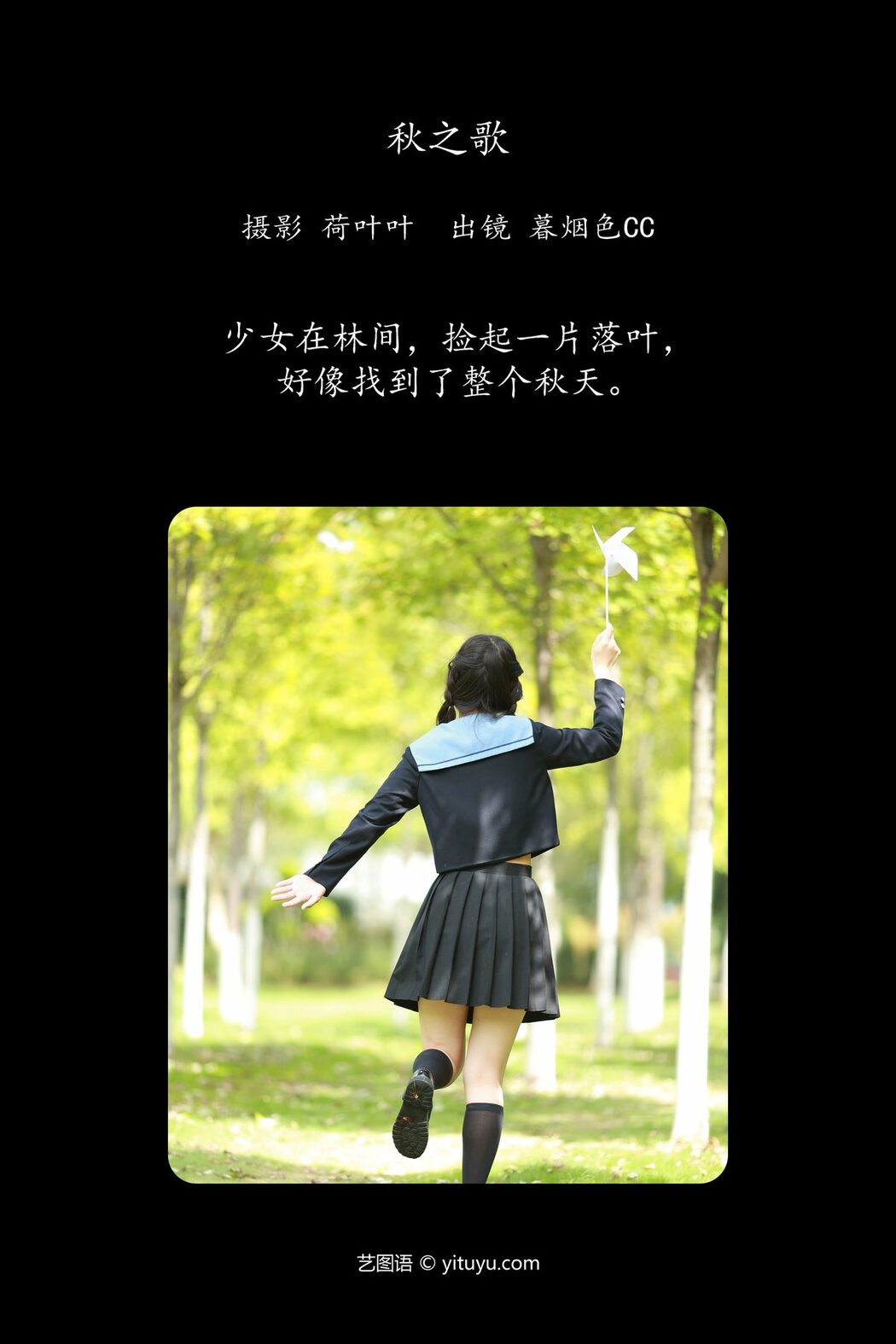 YiTuYu艺图语 Vol.5664 Mu Yan Se Cc