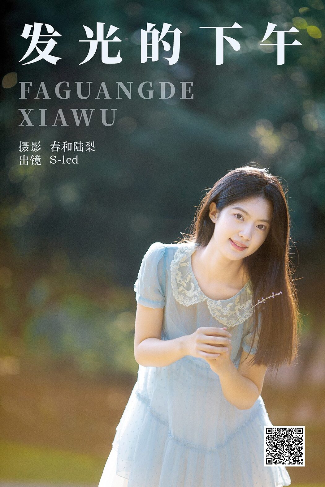 YiTuYu艺图语 Vol.5526 S-led Cover Photo