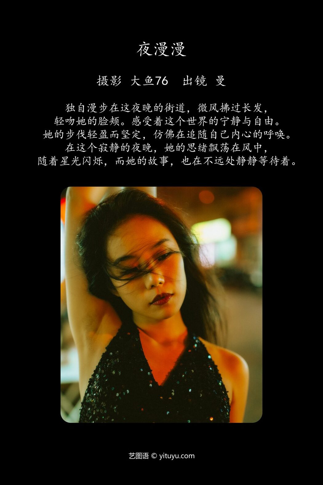 YiTuYu艺图语 Vol.5625 Man
