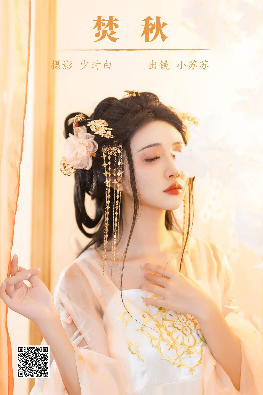 YiTuYu艺图语 Vol.5614 Qi Luo Sheng De Xiao Su Su