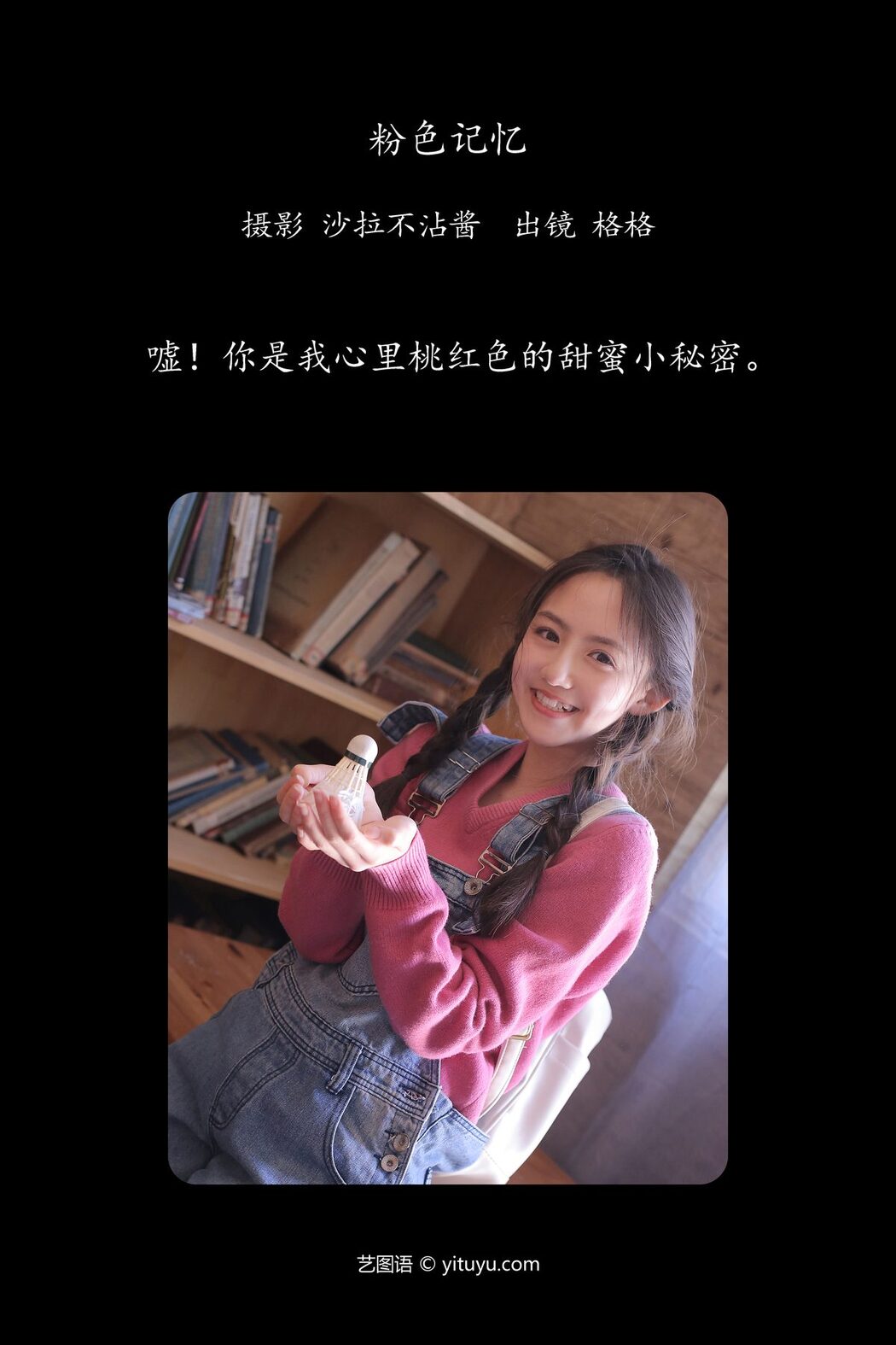 YiTuYu艺图语 Vol.5583 Zhang Ge GG