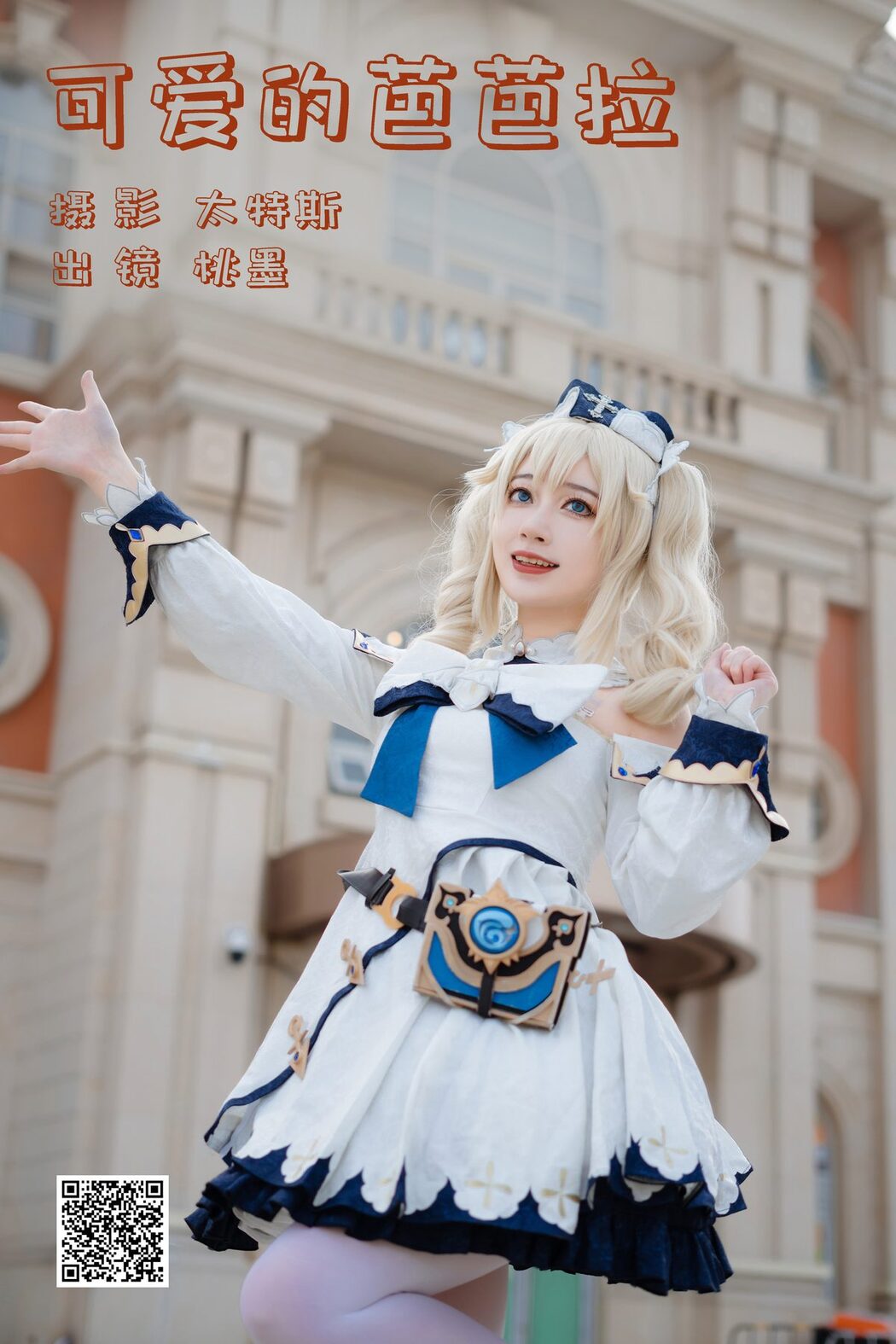 YiTuYu艺图语 Vol.5528 Tao Mo Gong Zi X