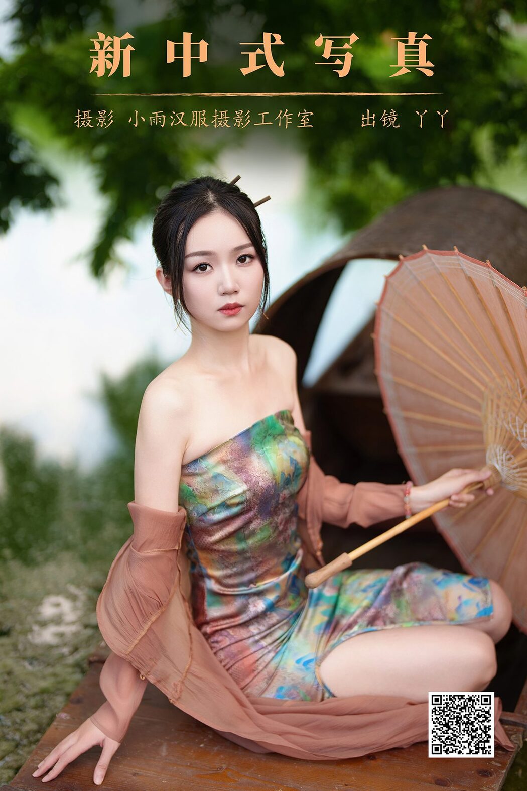 YiTuYu艺图语 Vol.5587 Di Li Re Ya Cover Photo