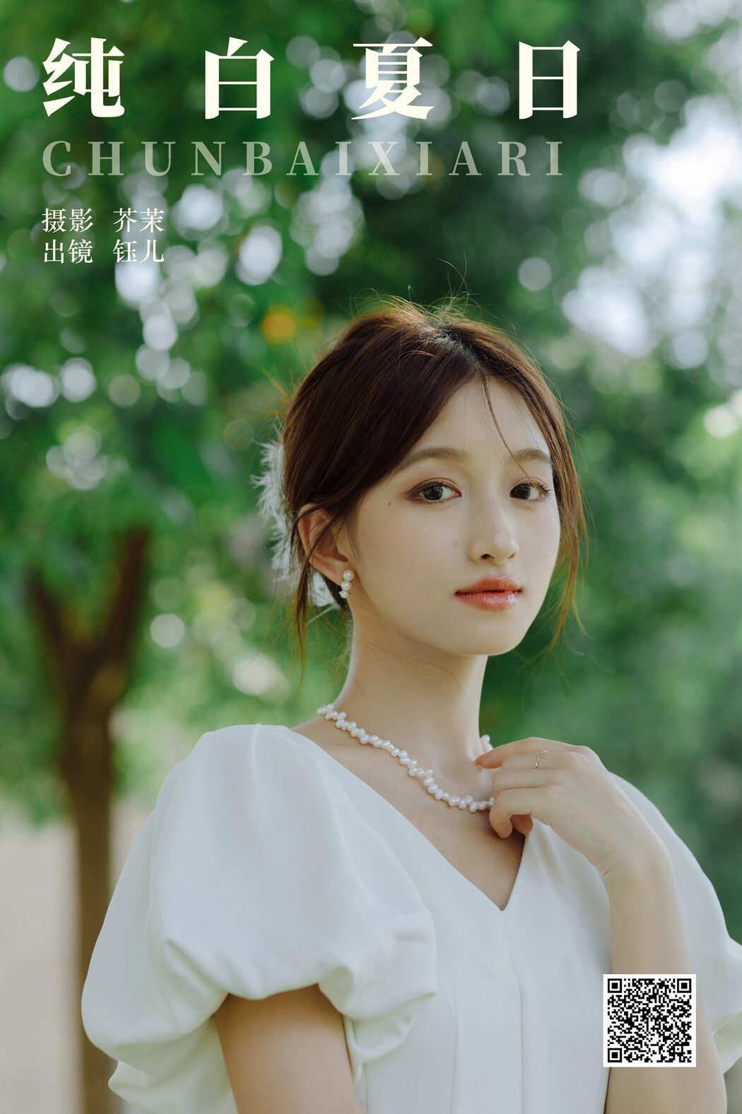 YiTuYu艺图语 Vol.5653 Yu Er
