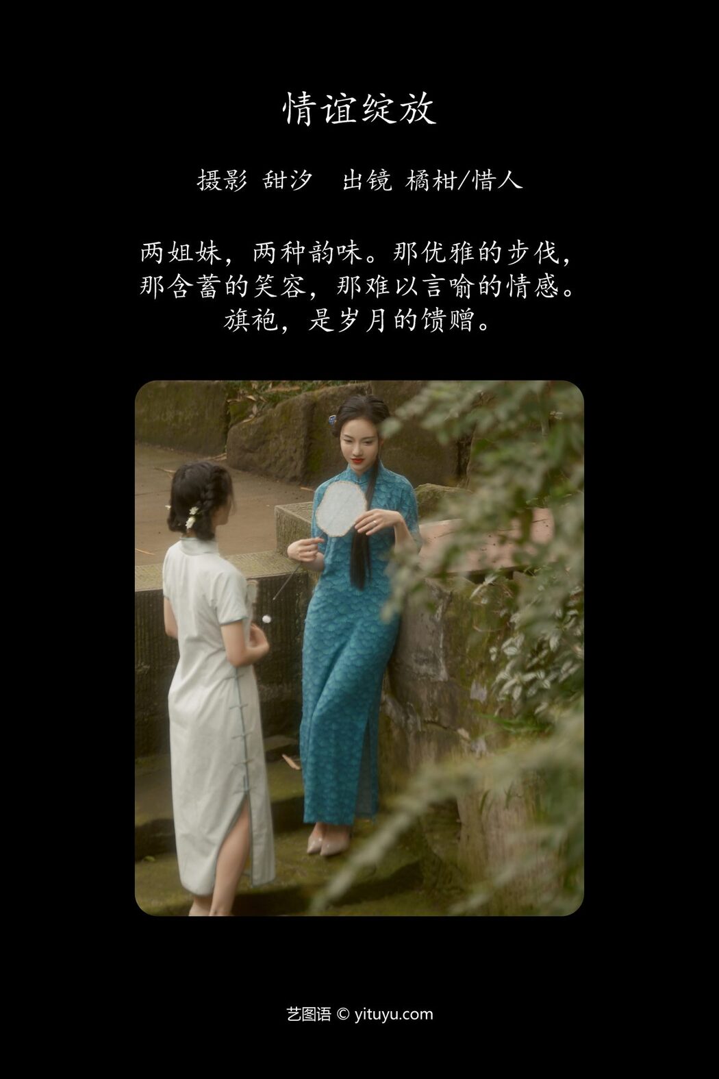 YiTuYu艺图语 Vol.5505 Ju Xiao Tao