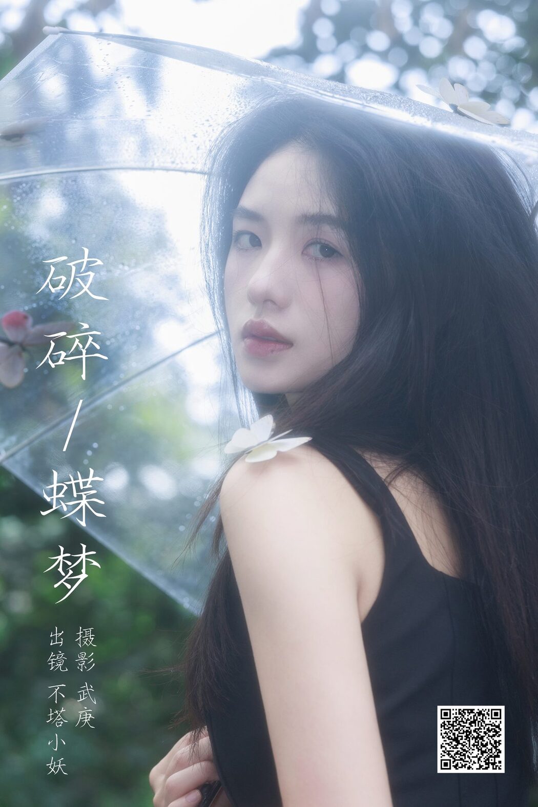 YiTuYu艺图语 Vol.5616 Bu Ta Xiao Yao
