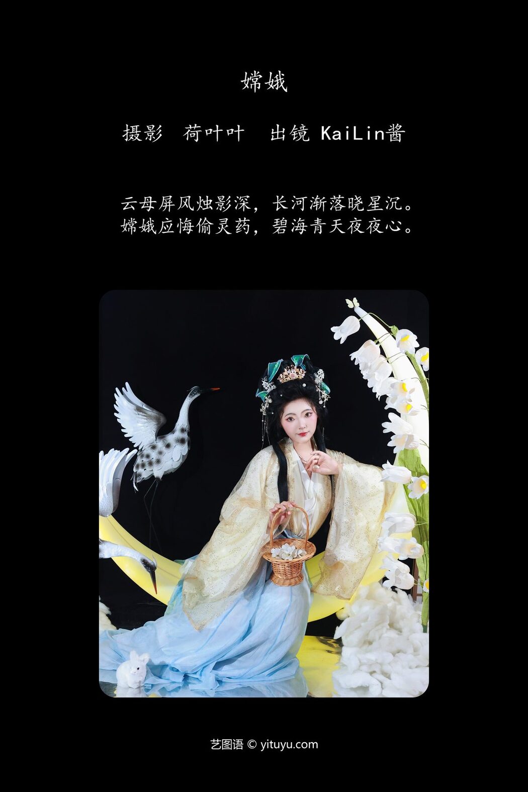 YiTuYu艺图语 Vol.5518 KaiLin Jiang