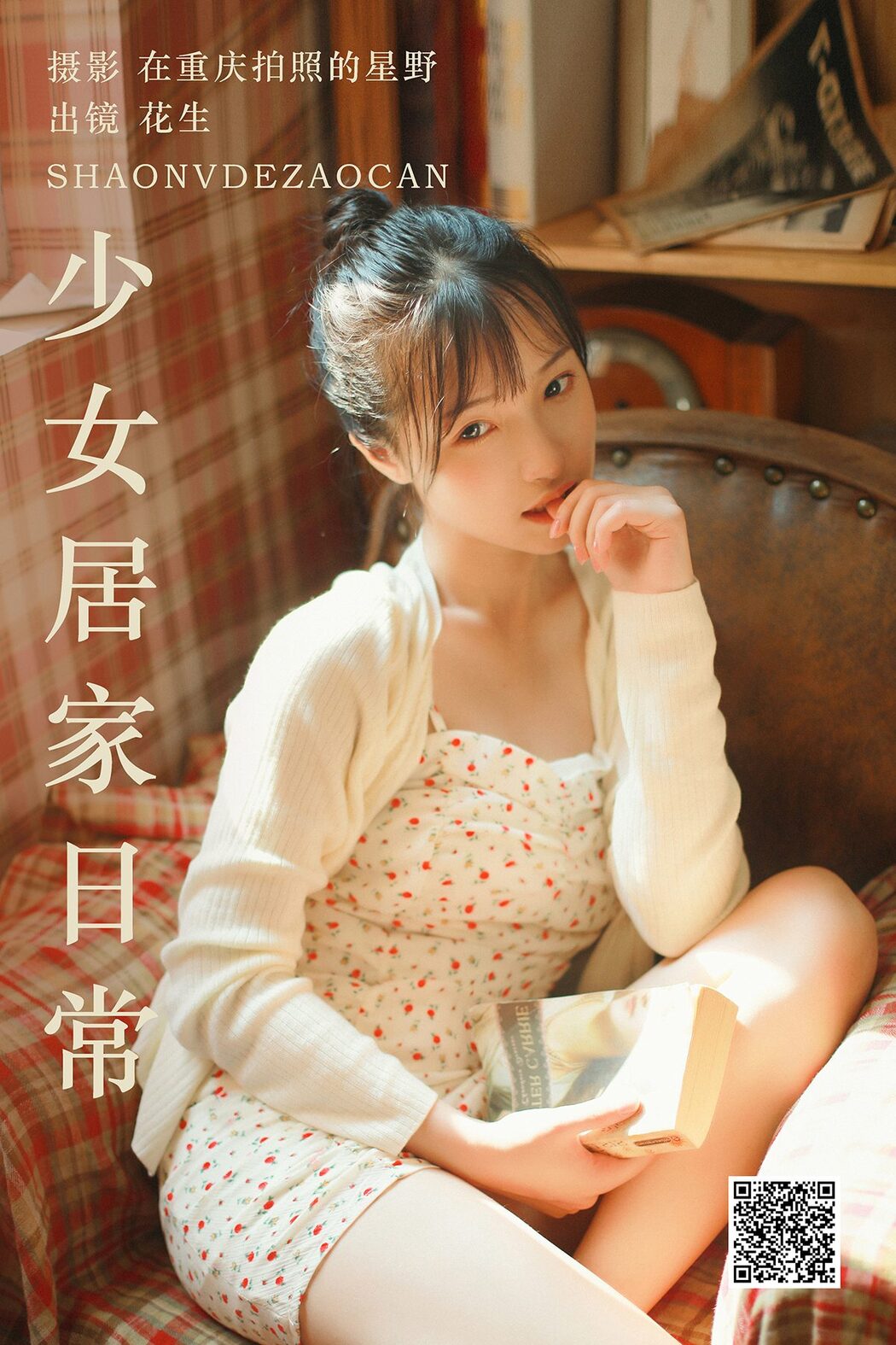 YiTuYu艺图语 Vol.5601 Yue Ya Cover Photo