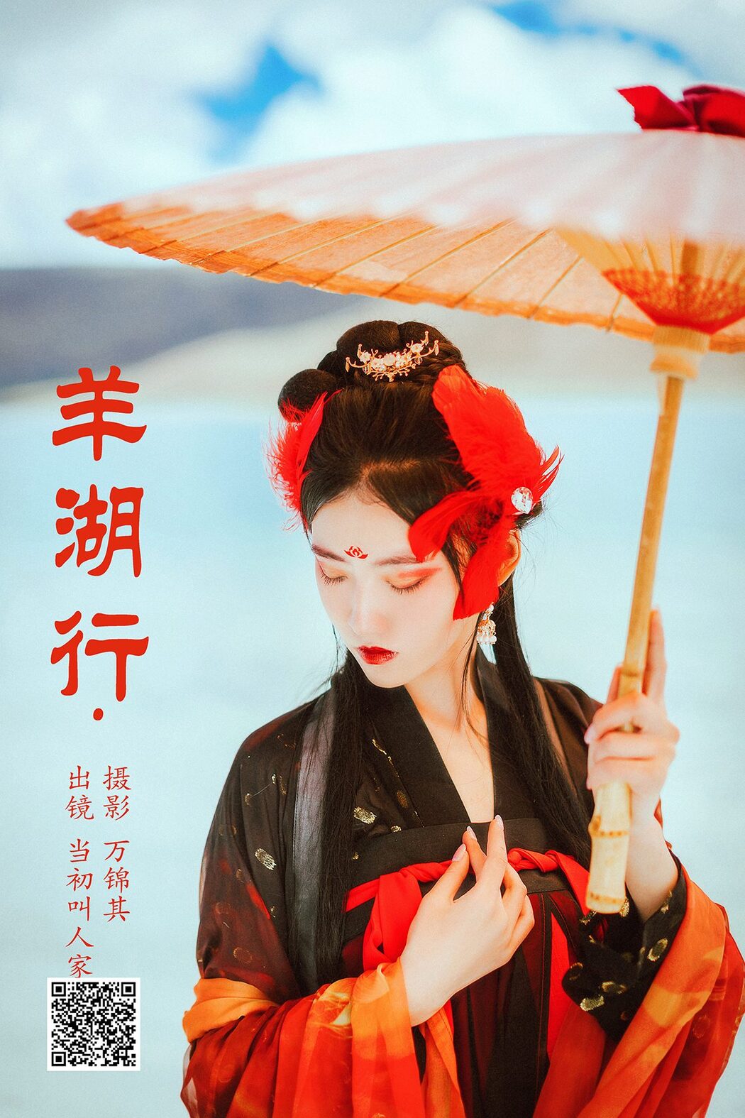 YiTuYu艺图语 Vol.5690 Dang Chu Jiao Ren Jia Xiao Tian Tian Cover Photo