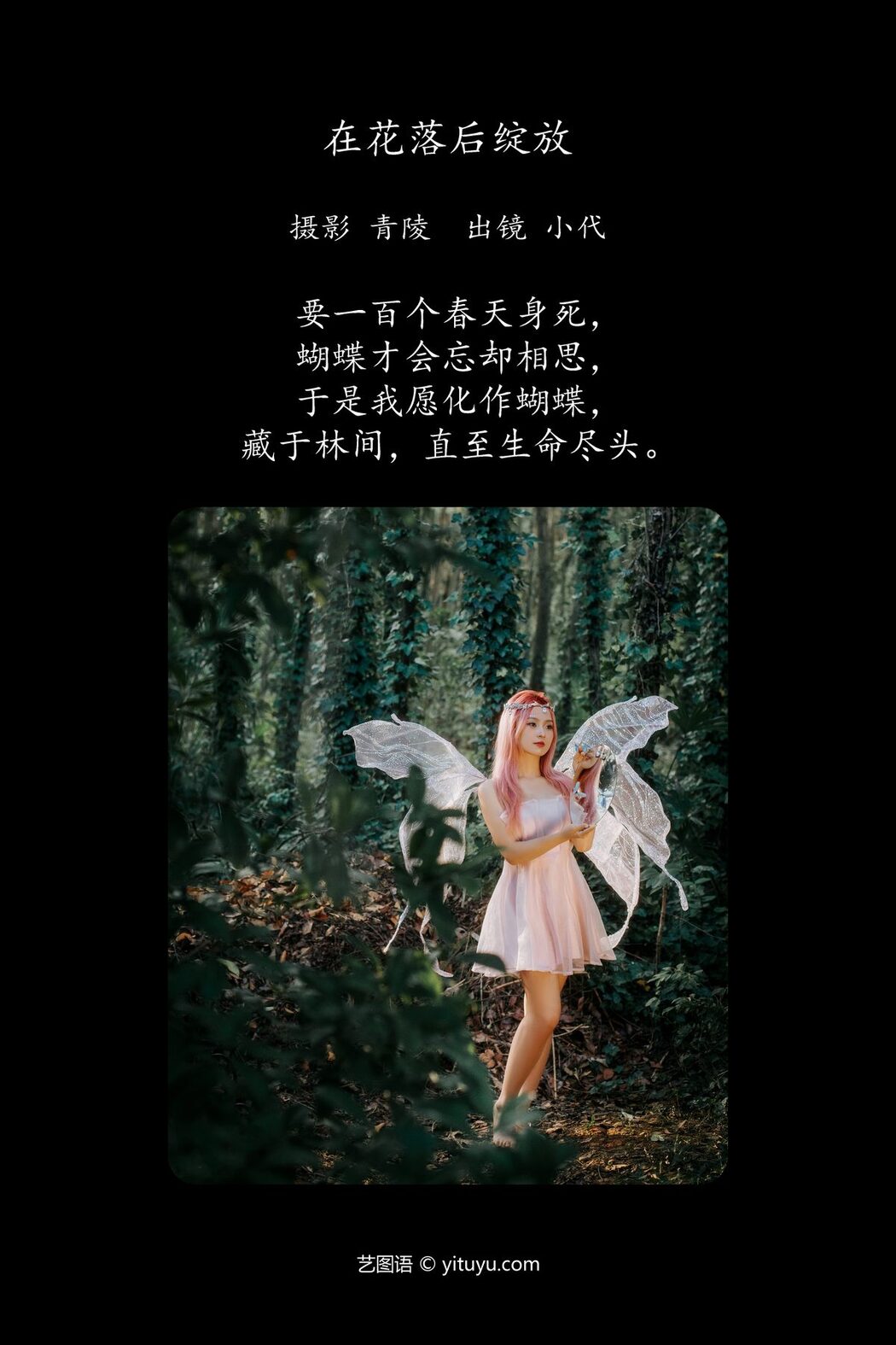 YiTuYu艺图语 Vol.5667 Gao Li Dai