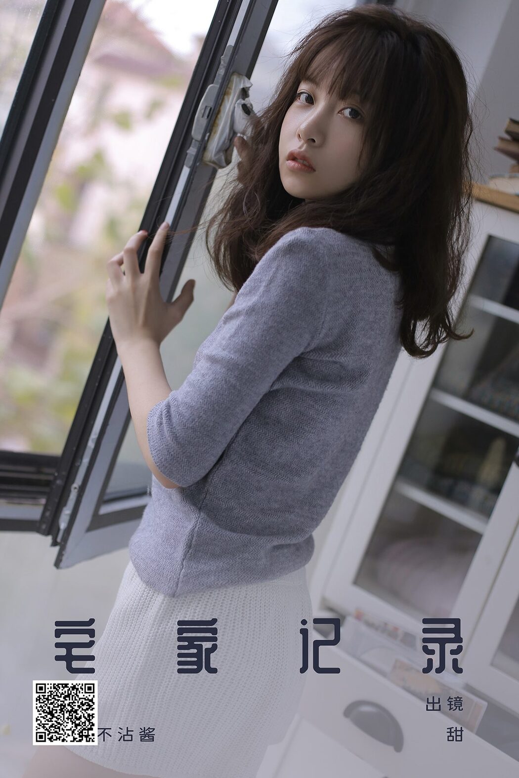 YiTuYu艺图语 Vol.5691 Yang Tian Tiana Cover Photo