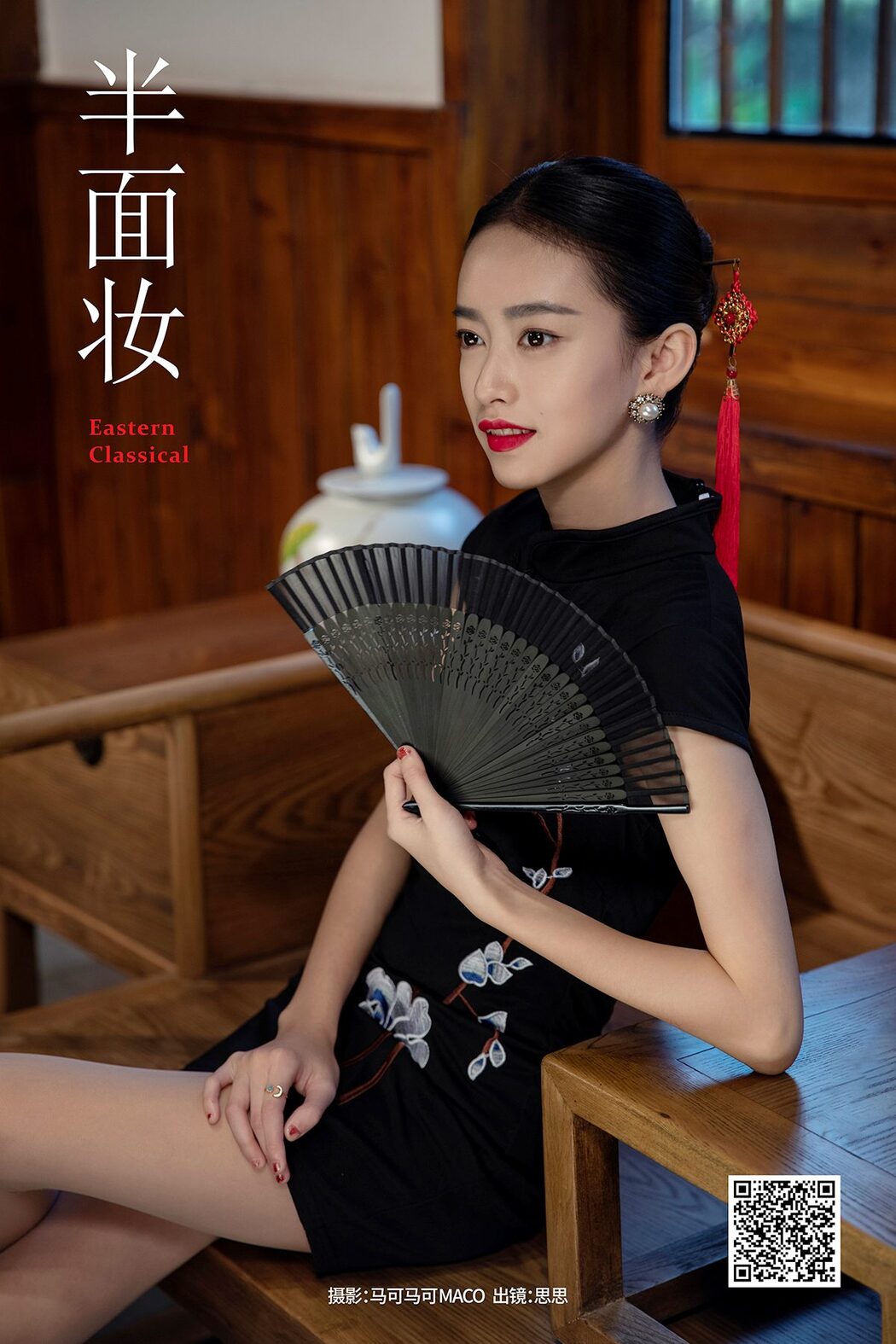 YiTuYu艺图语 Vol.5684 Si Si Cover Photo
