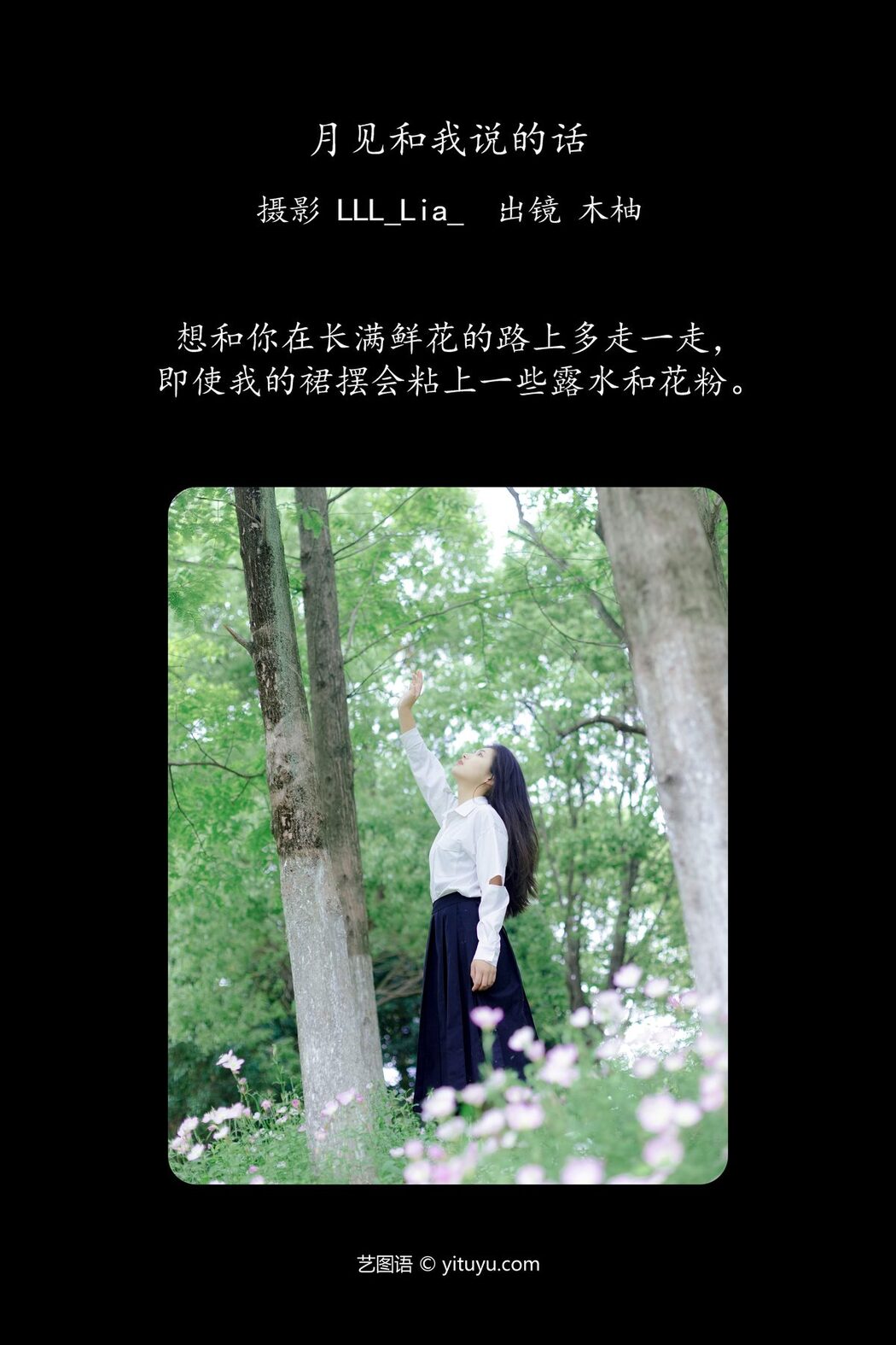 YiTuYu艺图语 Vol.5674 Mu You