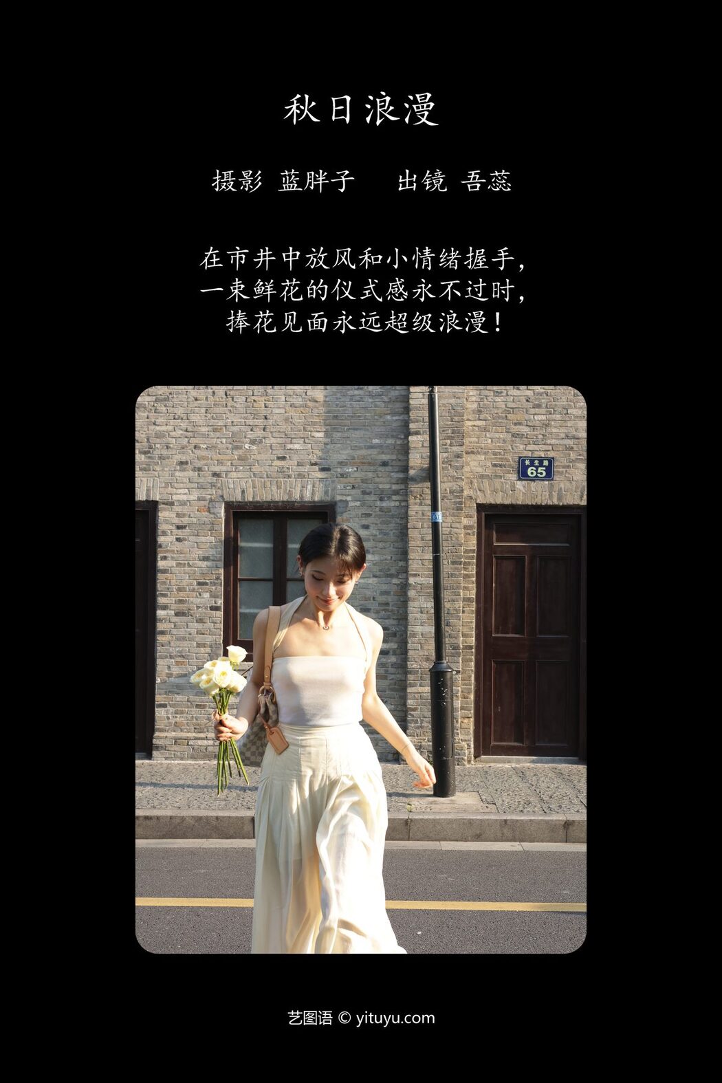 YiTuYu艺图语 Vol.5686 Wu Rui