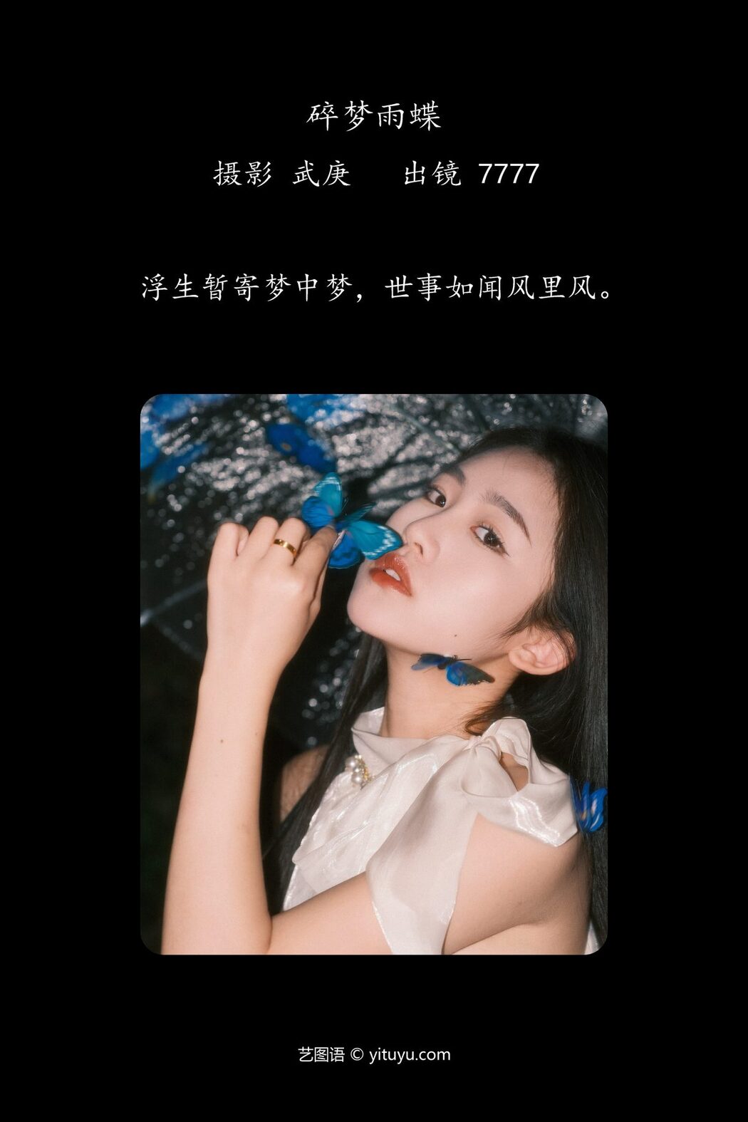 YiTuYu艺图语 Vol.5665 Seven