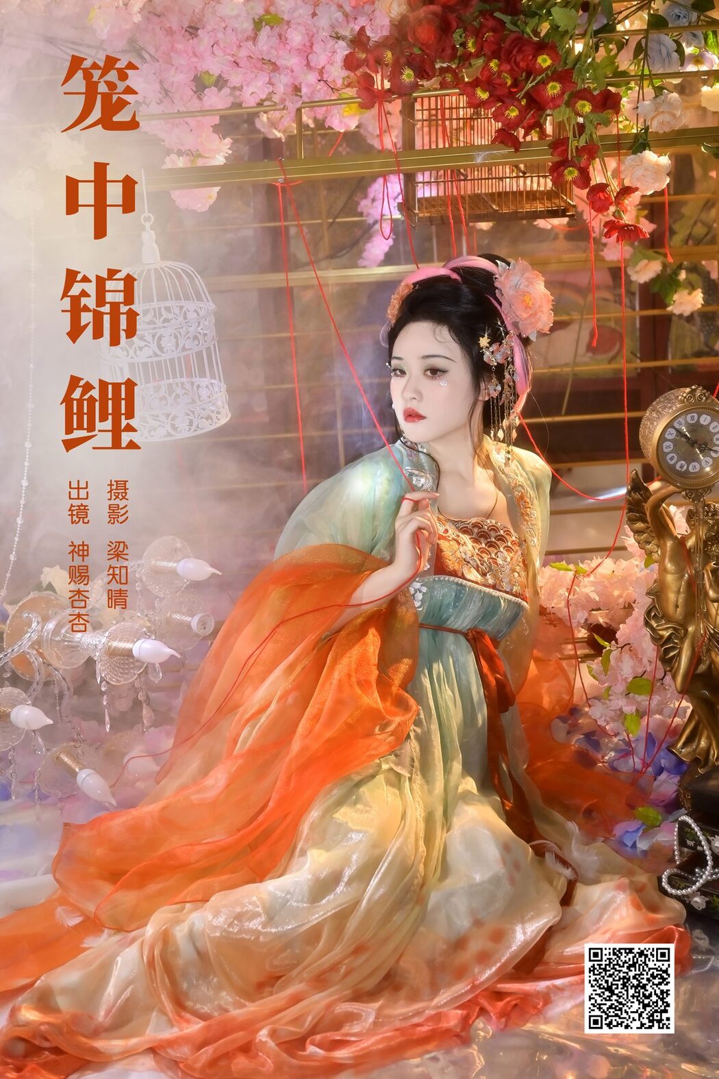 YiTuYu艺图语 Vol.5679 Shen Ci Xing Xing