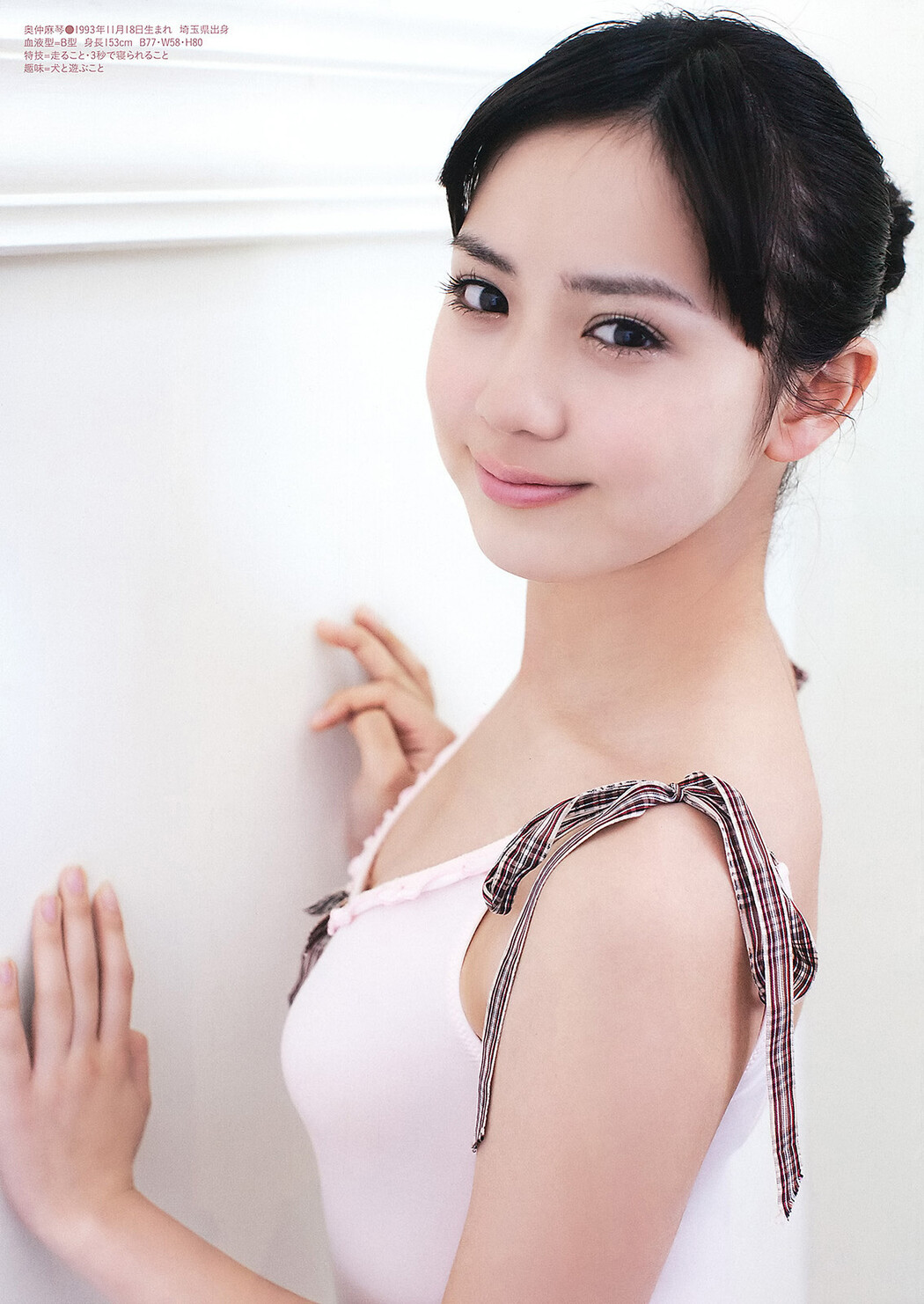 Makoto Okunaka 奥仲麻琴, Young Animal 2012 No.08 (ヤングアニマル 2012年8号)