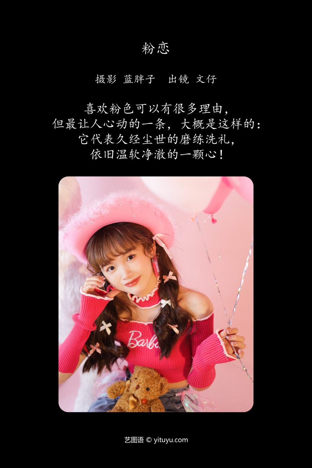 YiTuYu艺图语 Vol.5669 Wen Zi