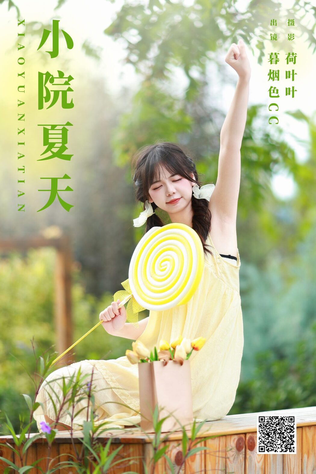 YiTuYu艺图语 Vol.5689 Mu Yan Se Cc
