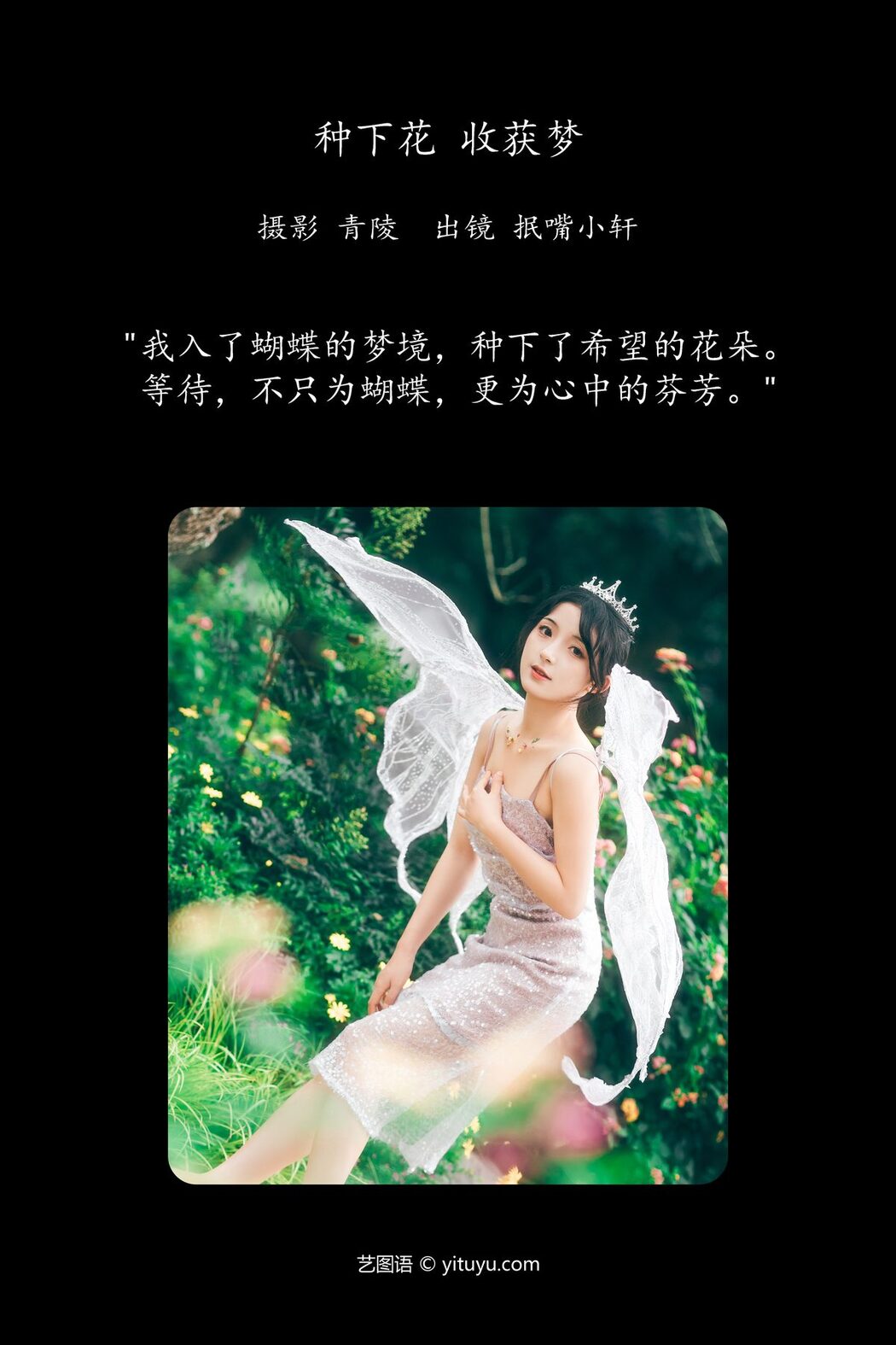 YiTuYu艺图语 Vol.5675 Min Zui Xiao Mo Xuan