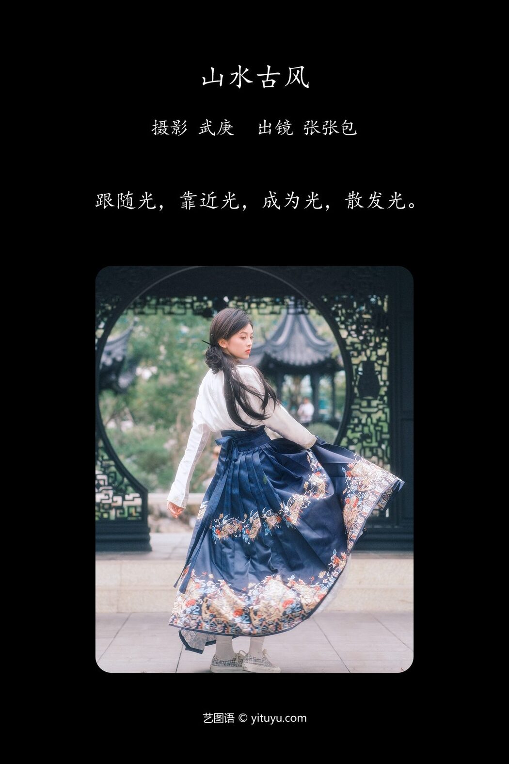 YiTuYu艺图语 Vol.5682 Zhang Zhang Bao
