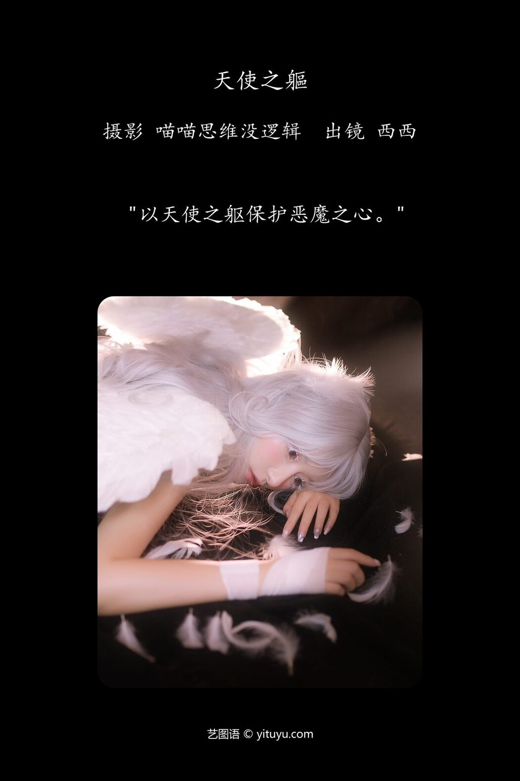 YiTuYu艺图语 Vol.5688 Xi Xi Na