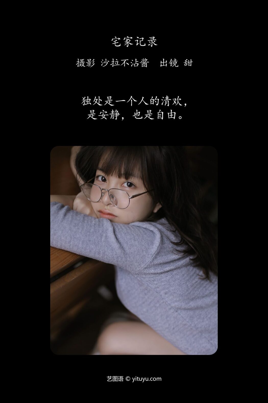 YiTuYu艺图语 Vol.5691 Yang Tian Tiana