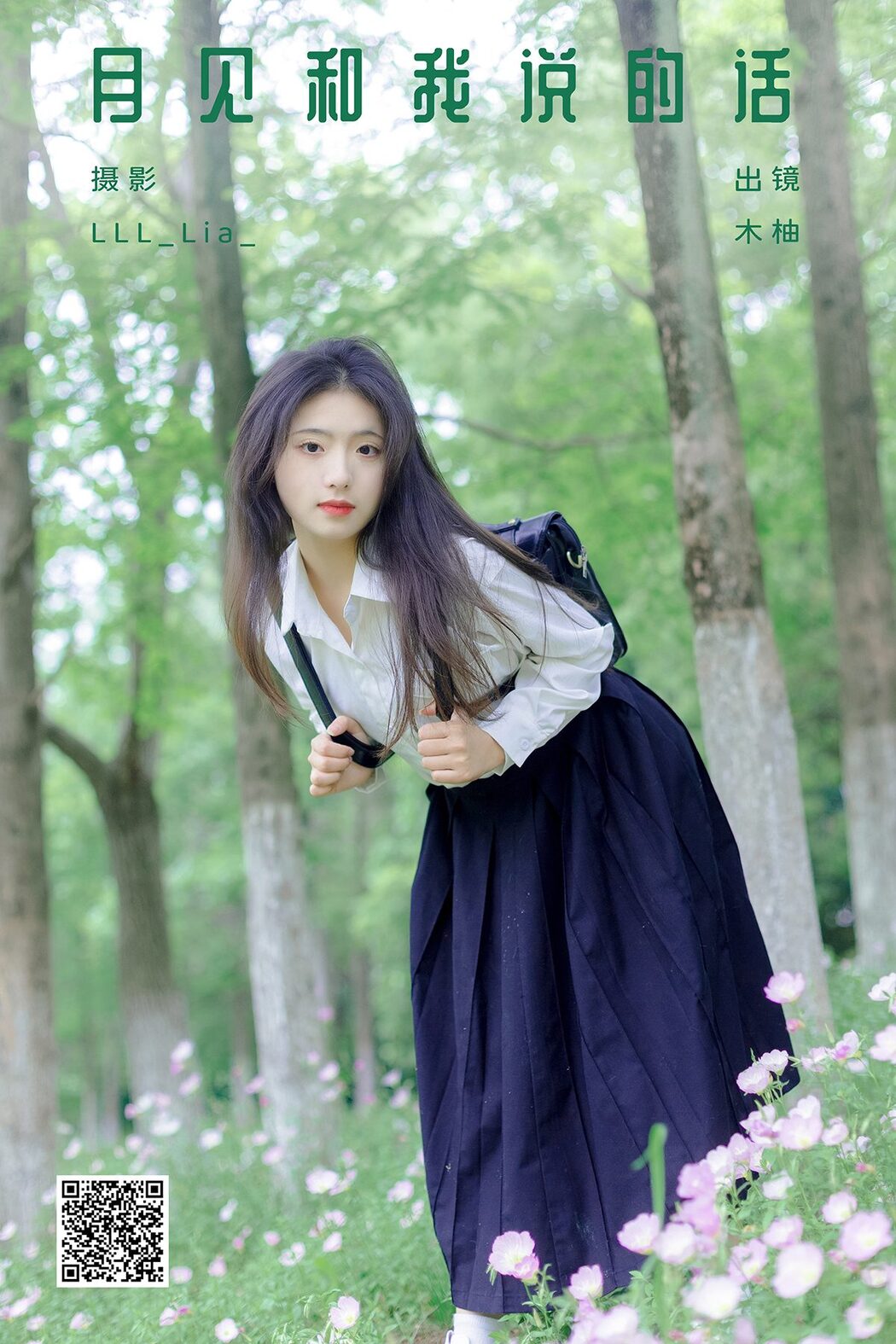 YiTuYu艺图语 Vol.5674 Mu You Cover Photo