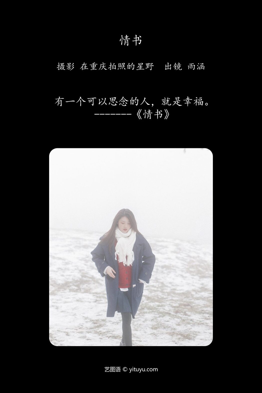 YiTuYu艺图语 Vol.5680 Su Xiang Tu Rou