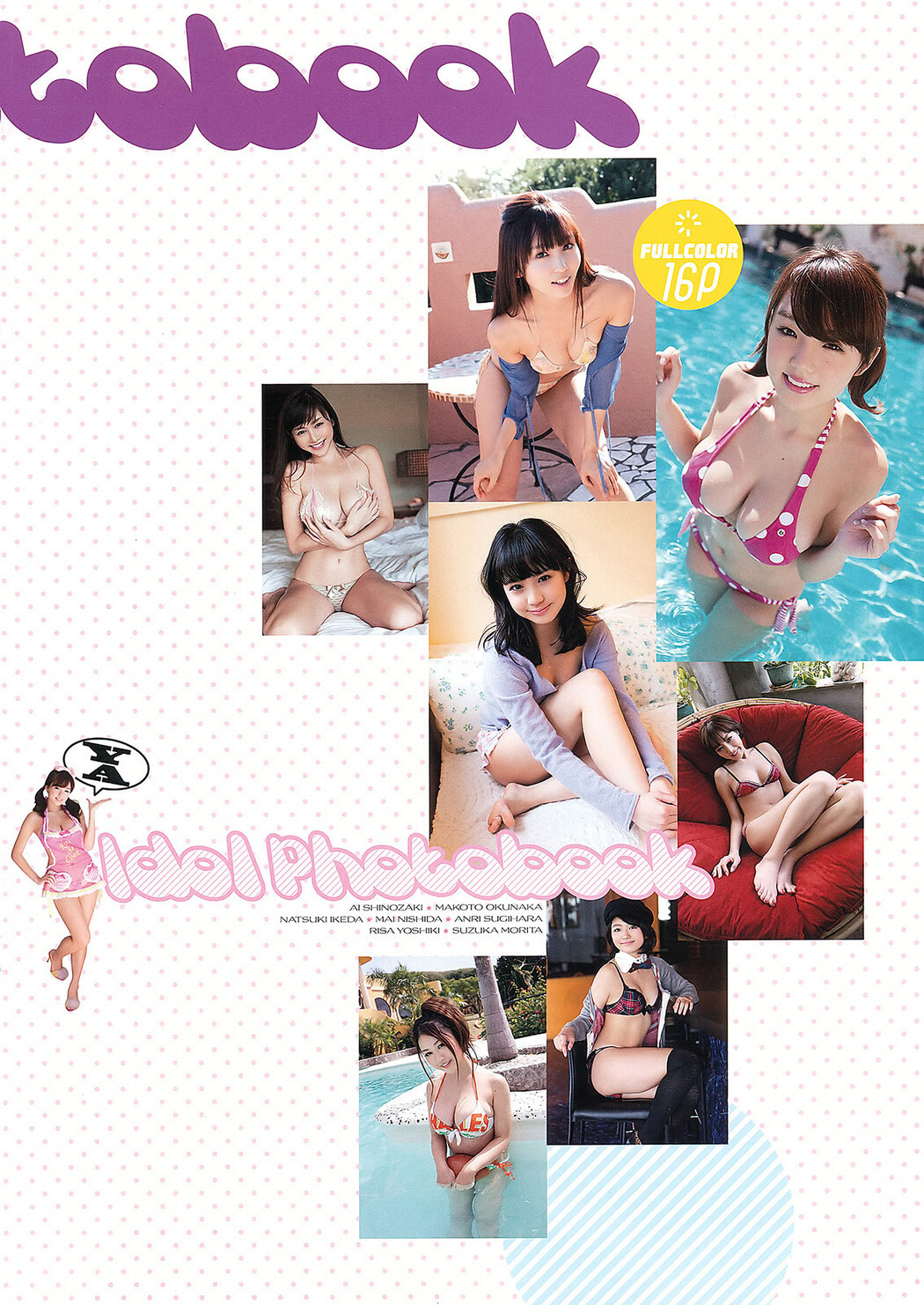 Makoto Okunaka 奥仲麻琴, Young Animal 2012 No.08 (ヤングアニマル 2012年8号)