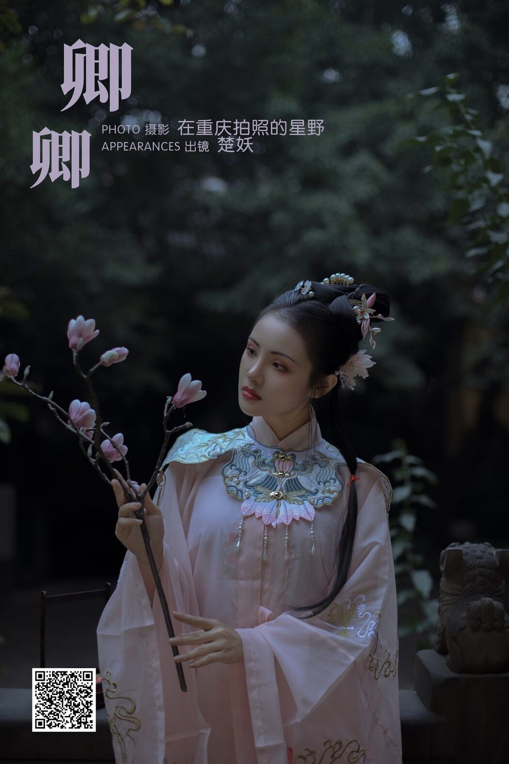 YiTuYu艺图语 Vol.5685 Chu Yao