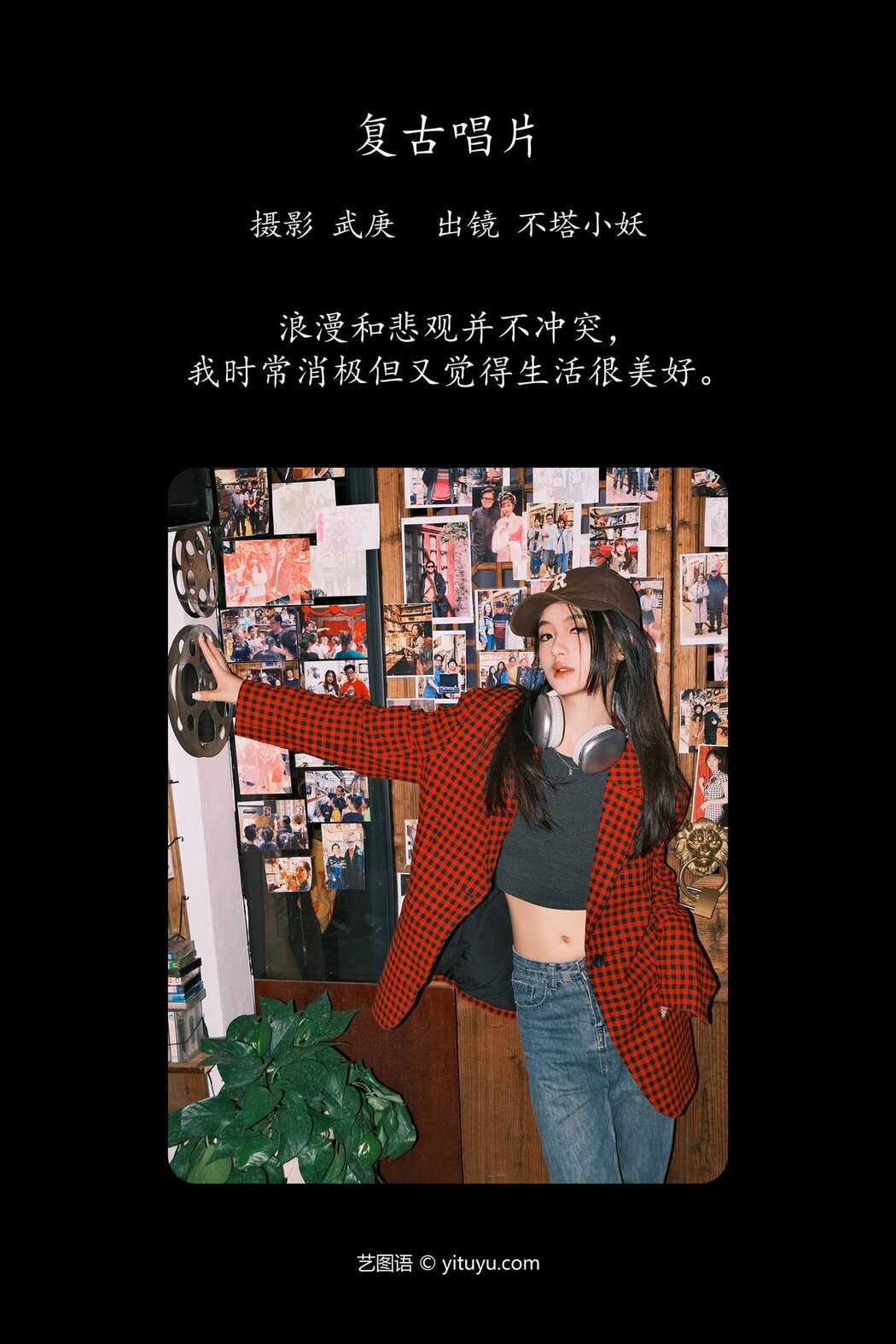 YiTuYu艺图语 Vol.5694 Bu Ta Xiao Yao