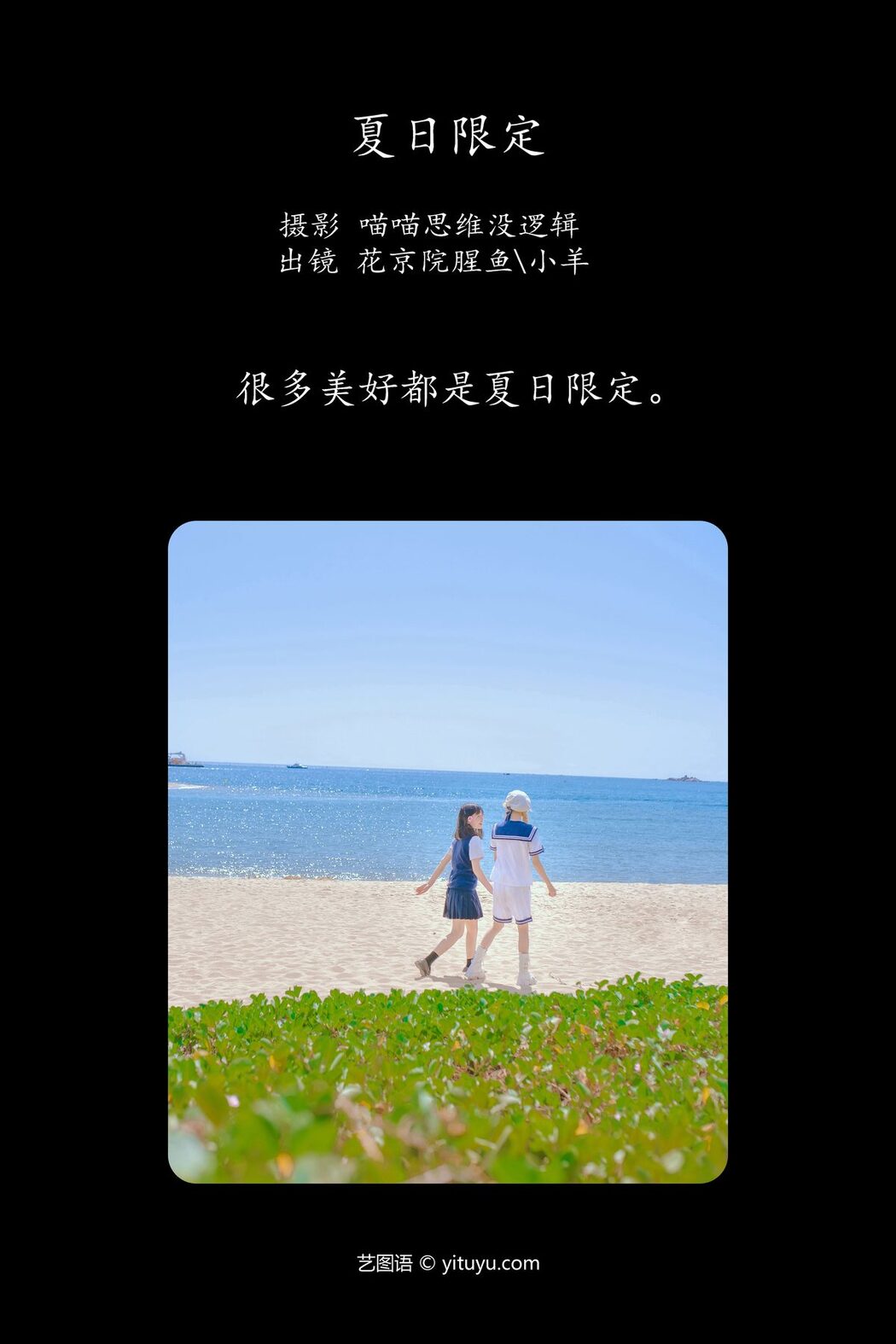 YiTuYu艺图语 Vol.5698 Hua Jing Yuan Xing Yu