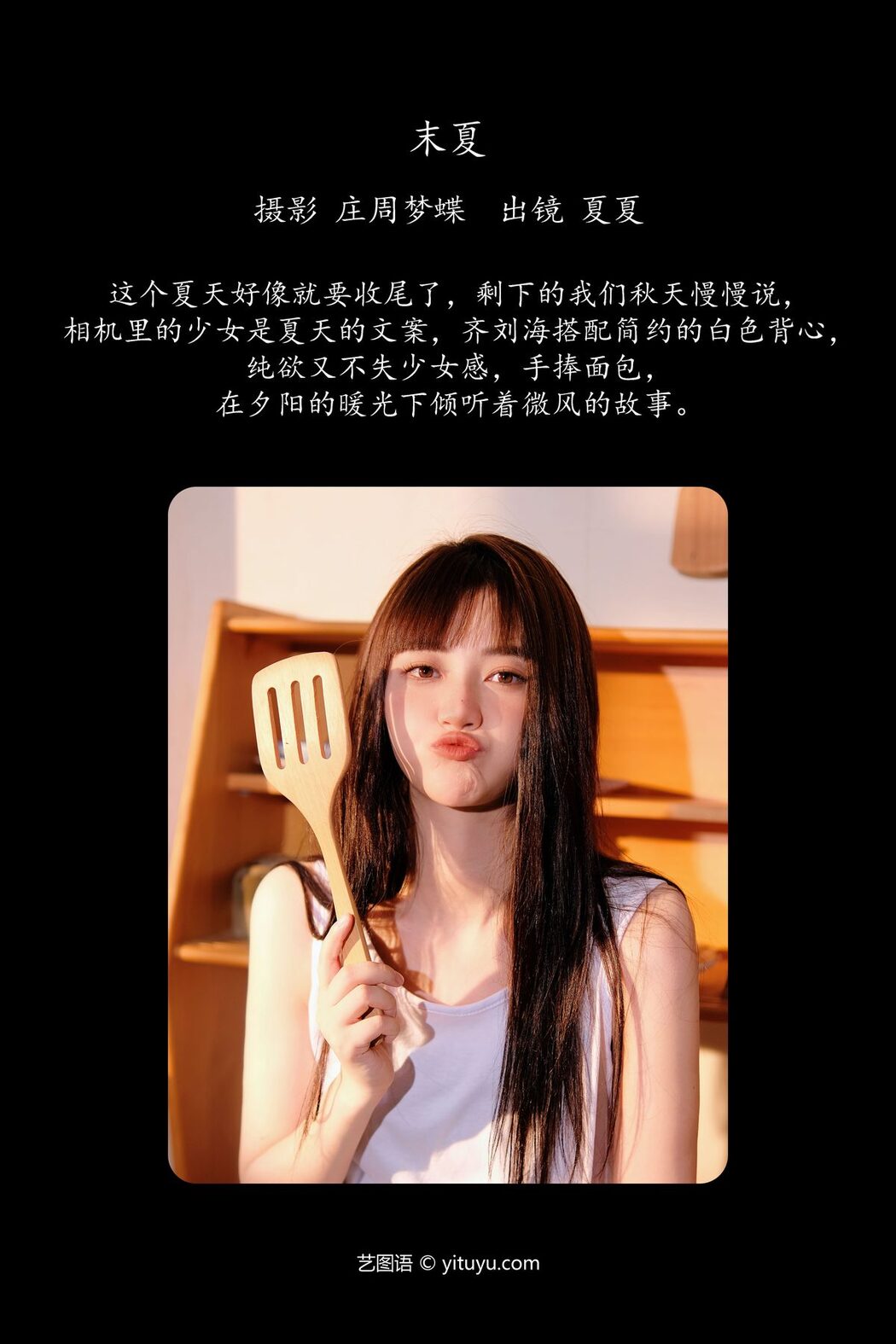 YiTuYu艺图语 Vol.5696 Xia Xia