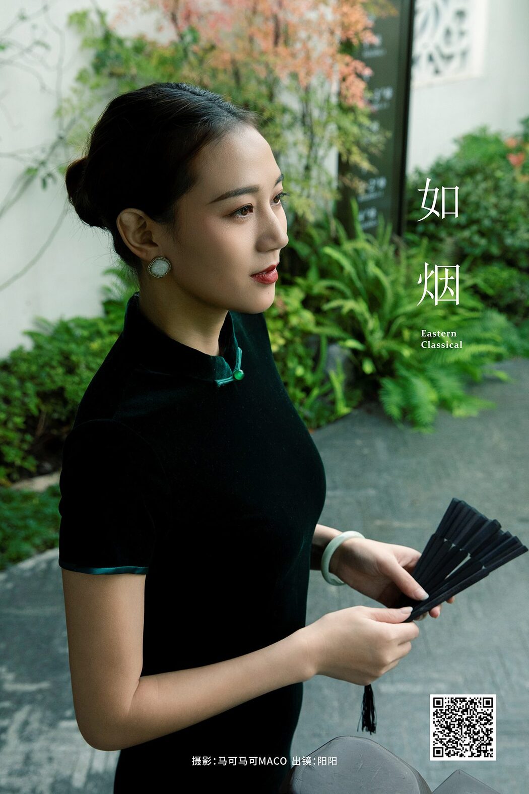 YiTuYu艺图语 Vol.5697 Yang Yang Cover Photo