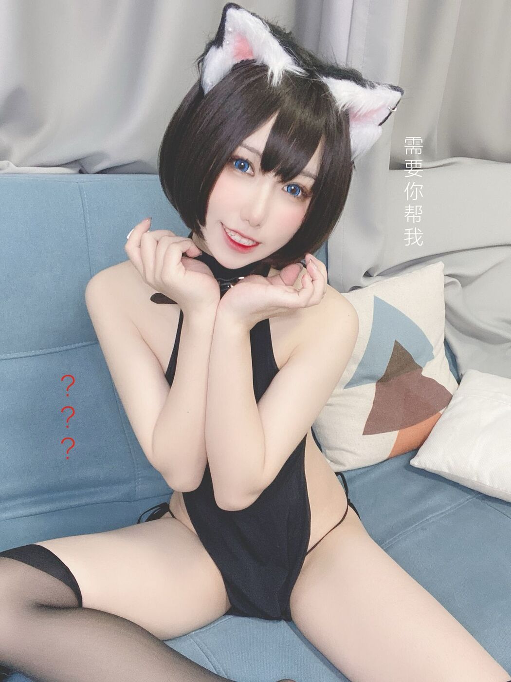 Coser@芋圆侑子 – 艹猫 Part2 (66P)