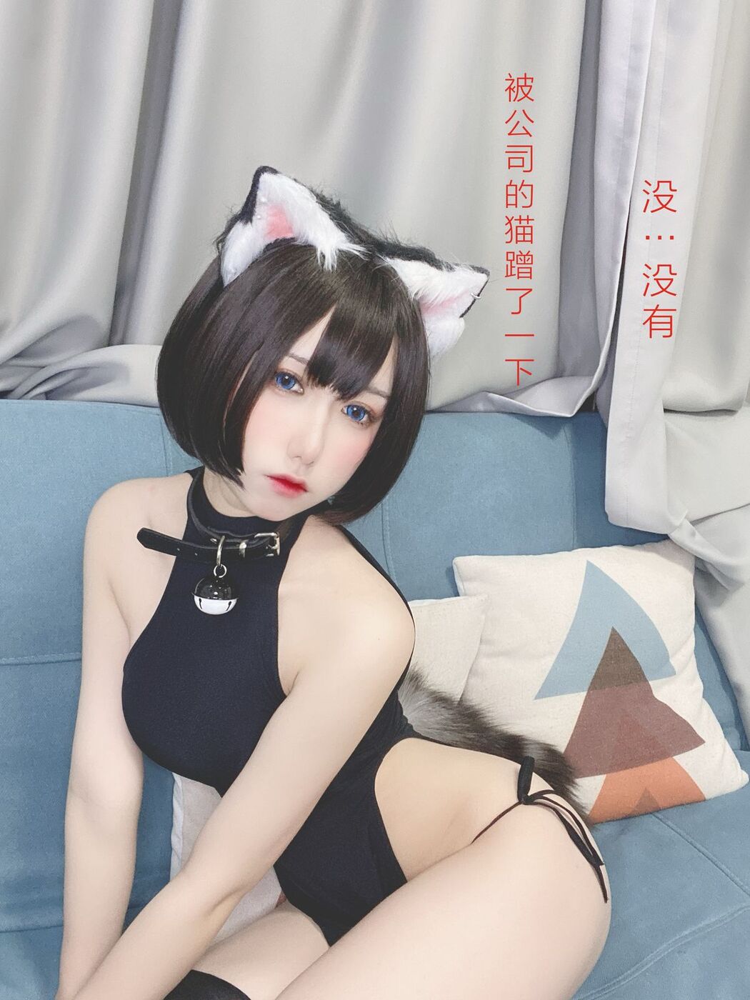 Coser@芋圆侑子 – 艹猫 Part1 (66P)