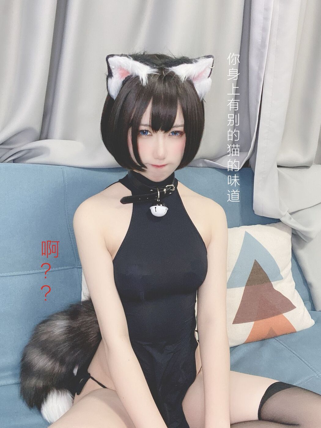Coser@芋圆侑子 – 艹猫 Part1 (66P)