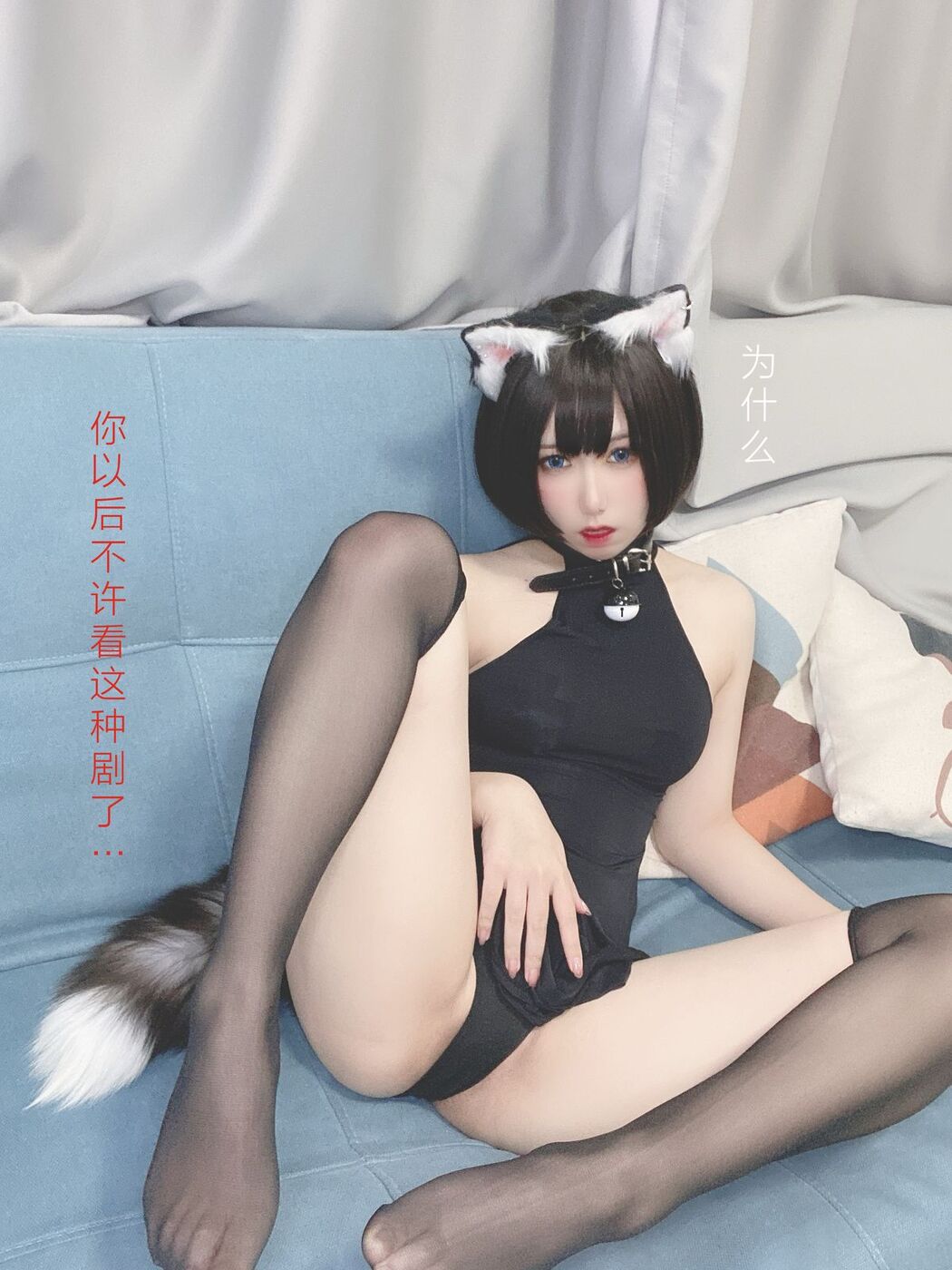Coser@芋圆侑子 – 艹猫 Part2 (66P)