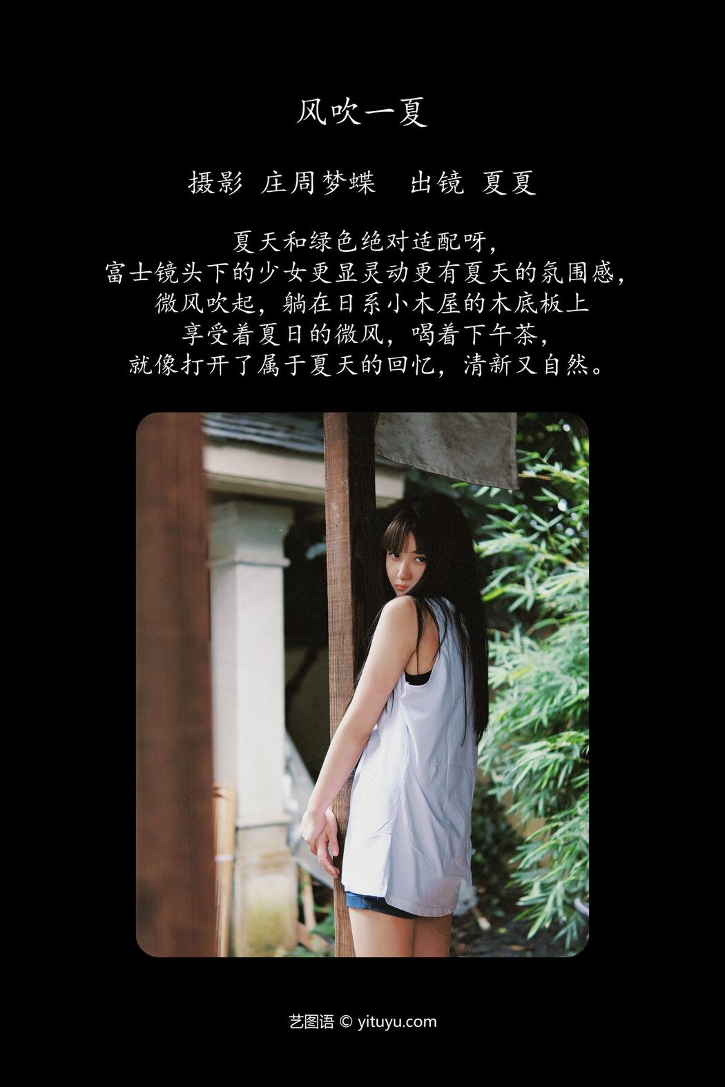 YiTuYu艺图语 Vol.5703 Xia Xia