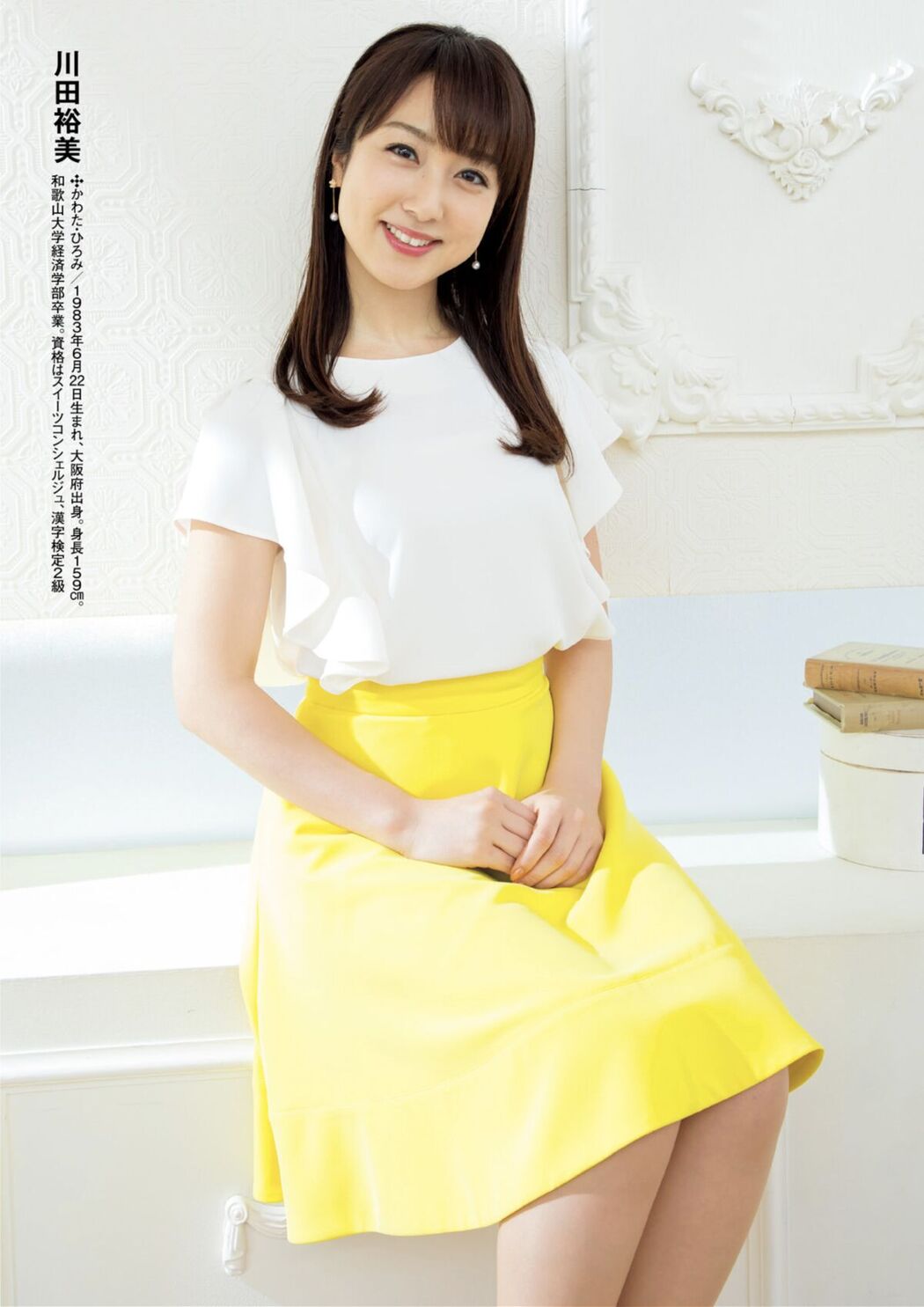 JP 週刊ポスト 2024.12.06-13 – 8 Models (35P)