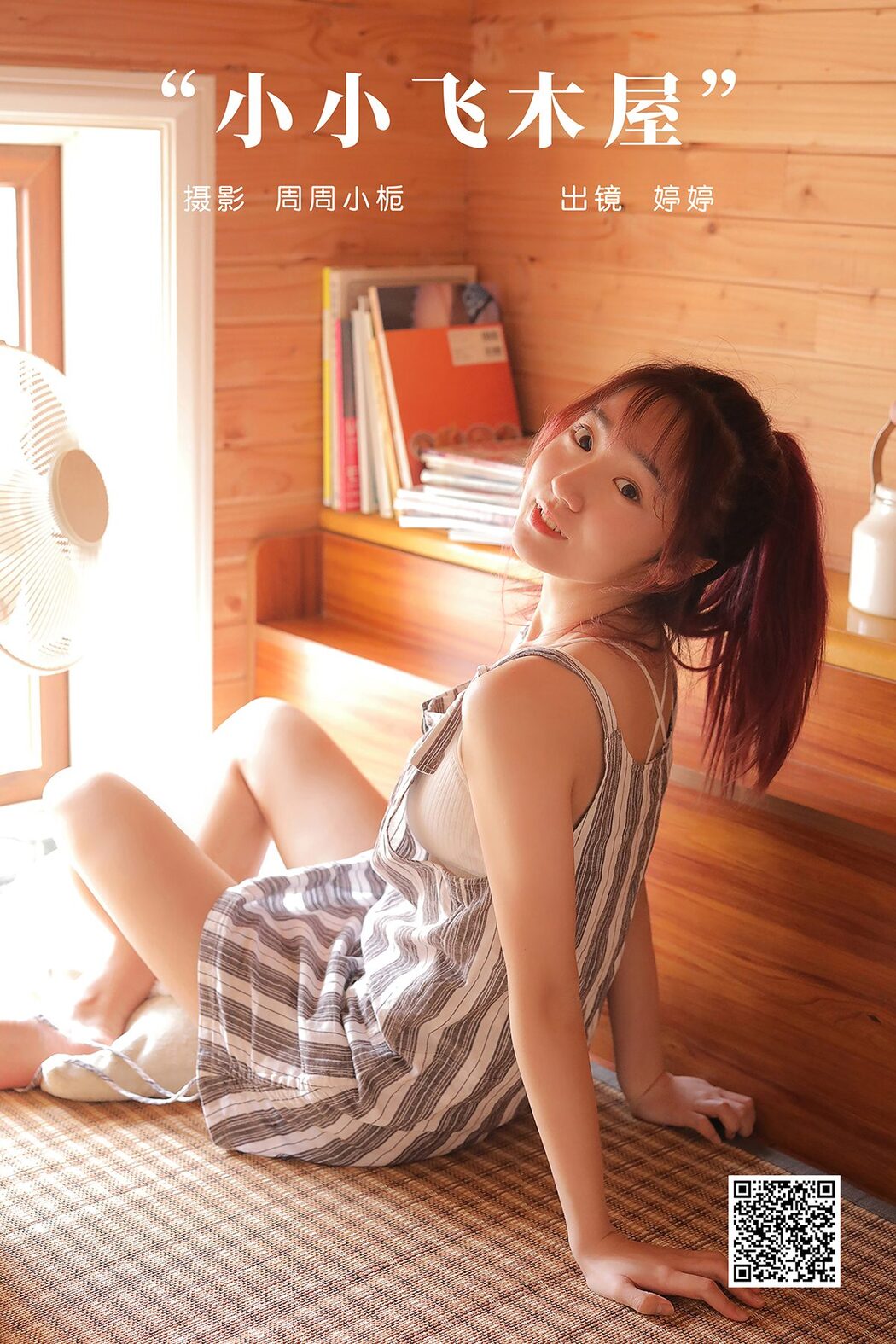 YiTuYu艺图语 Vol.5706 Ting Ting Cover Photo