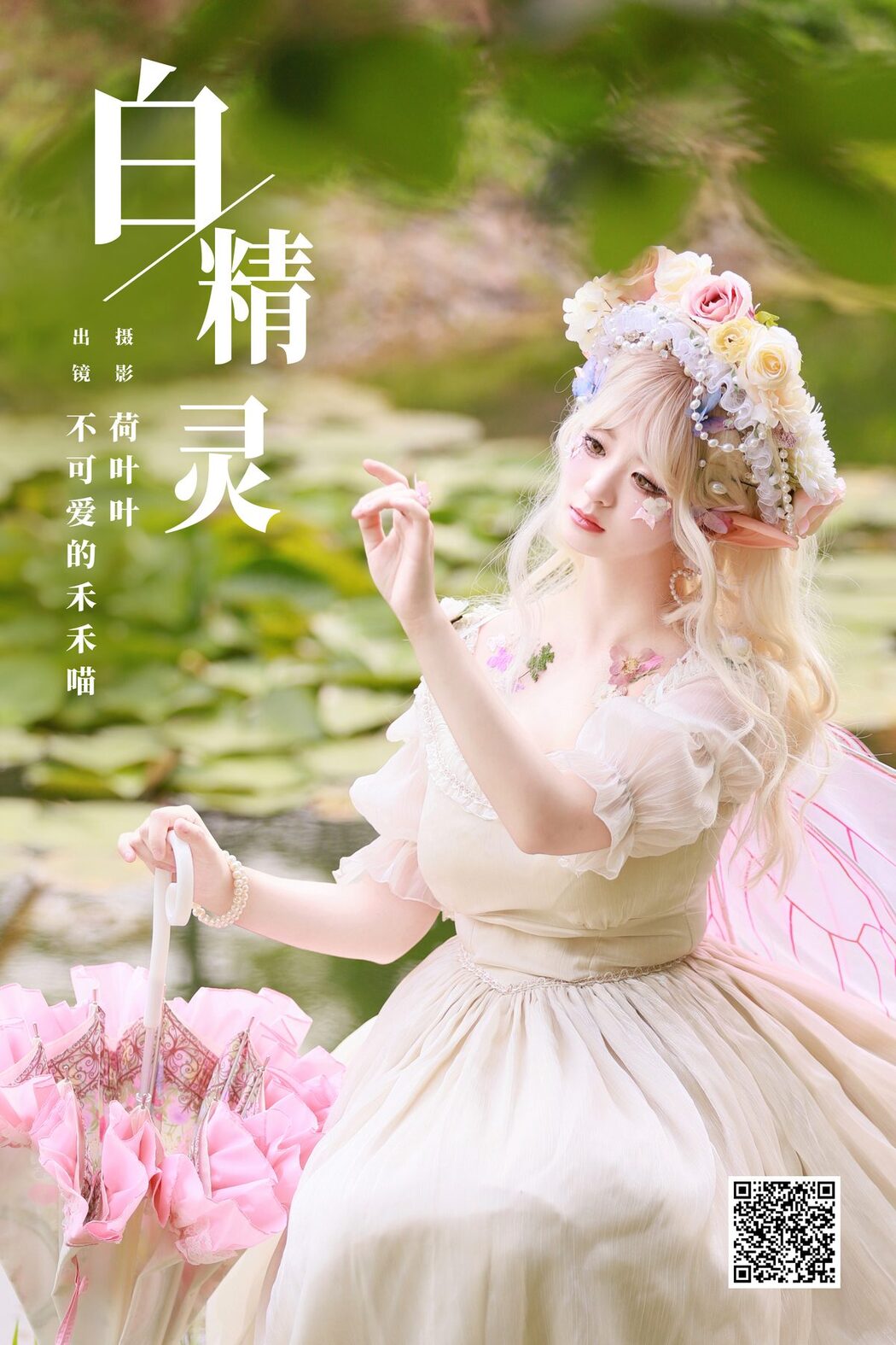 YiTuYu艺图语 Vol.5700 Bu Ke Ai De He He Miao