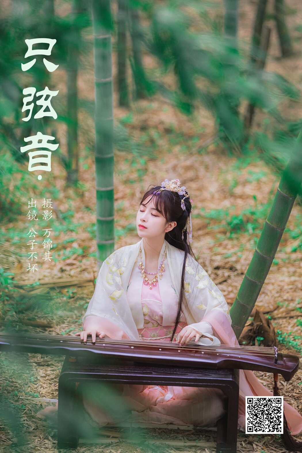 YiTuYu艺图语 Vol.5707 Gong Zi Bu Huai