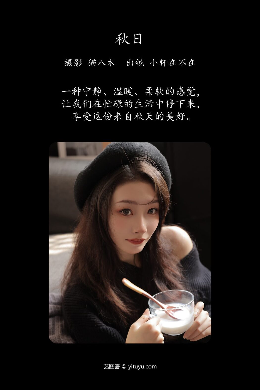 YiTuYu艺图语 Vol.5712 Xiao Xuan Zai Bu Zai